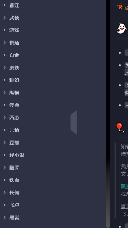 备胎书屋app最新版2024 备胎书屋app最新版2024