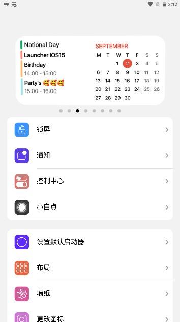 浣熊ios15启动器最新版