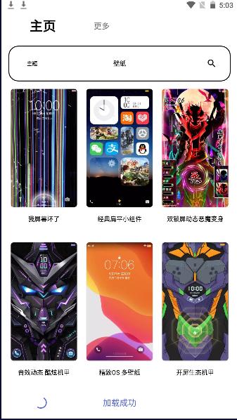 老鸟i主题最新版2023官方版