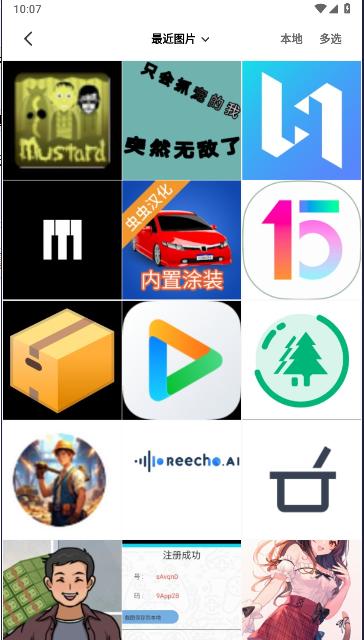 童绘相框软件免费版