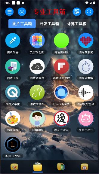 太极工具箱app2025最新版本 太极工具箱app2025最新版本