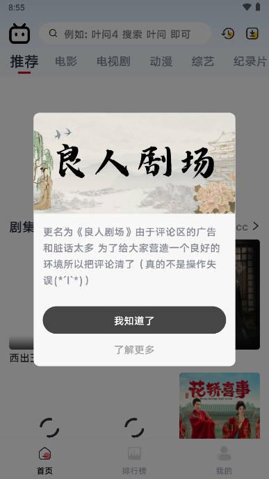 良人剧场软件下载手机版 良人剧场软件下载手机版