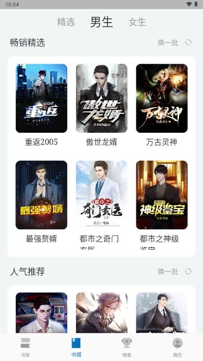 阅迷小说app免费阅读器 阅迷小说app免费阅读器