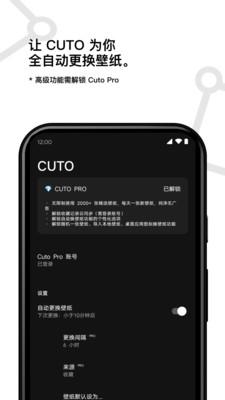 cuto壁纸  v4.2.4