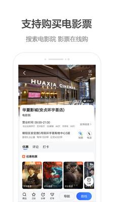 高德地图车机版2024最新版导航