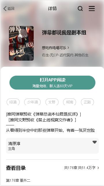碧水全本小说APP最新版本 v1.0.90 安卓版