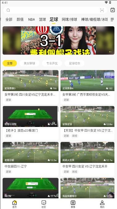 企鹅体育app手机版官方