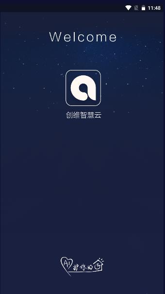 创维智慧云手机app2024最新版本 创维智慧云手机app2024最新版本
