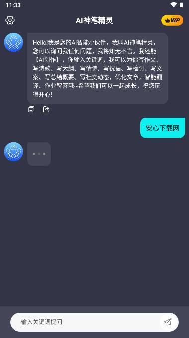 AI神笔精灵app下载安卓最新版 AI神笔精灵app下载安卓最新版