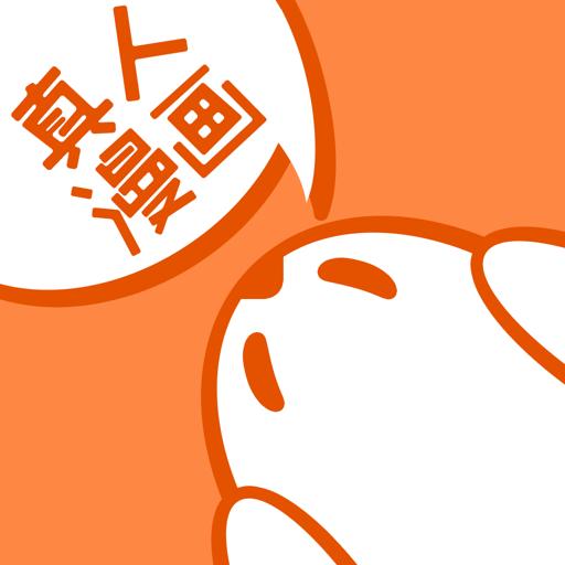 成品漫画免登陆去广告版 v5.0.1.5 手机版