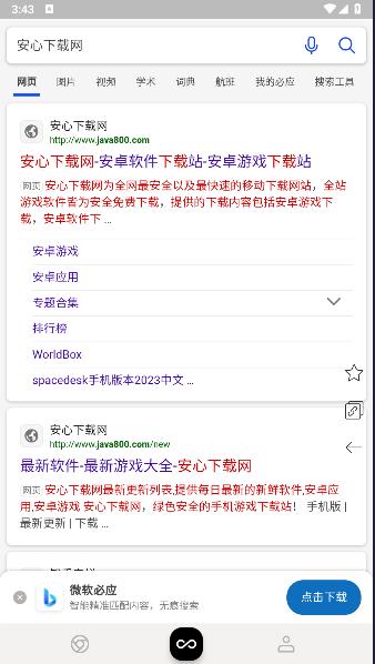 小蛇浏览器手机版 小蛇浏览器手机版