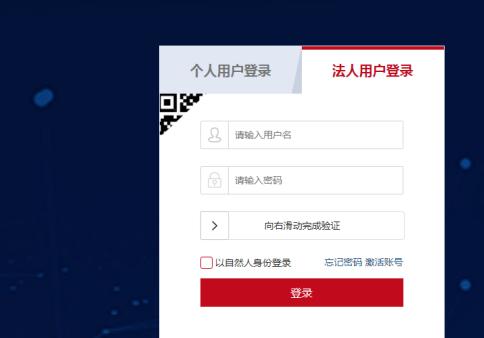 哈尔滨企业服务平台手机客户端 哈尔滨企业服务平台手机客户端