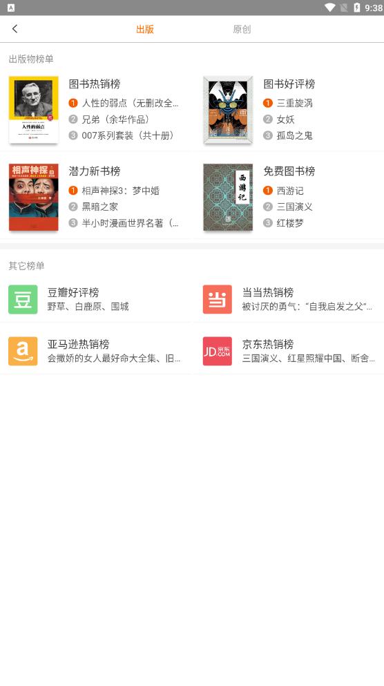 临渊书楼小说app最新版 临渊书楼小说app最新版