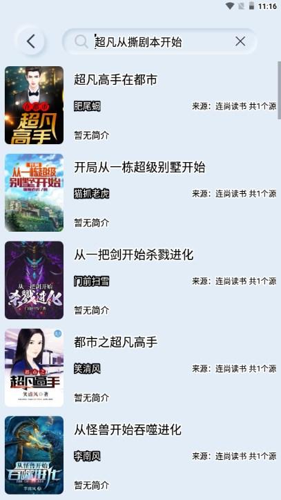 山顶阅读去广告版最新版本