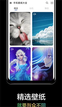 触感手机壁纸  v3.1.1