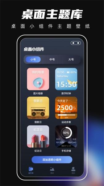 桌面主题  v3.2.4