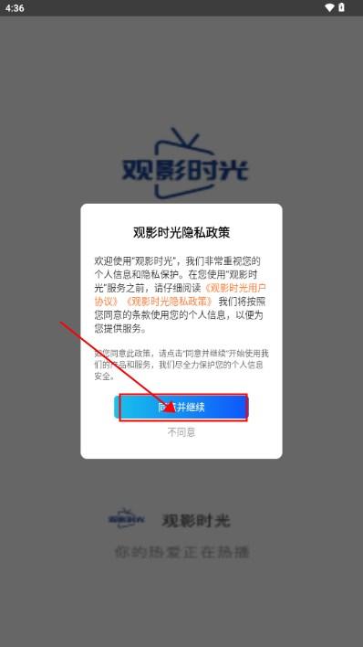 观影时光app安全最新版本 观影时光app安全最新版本