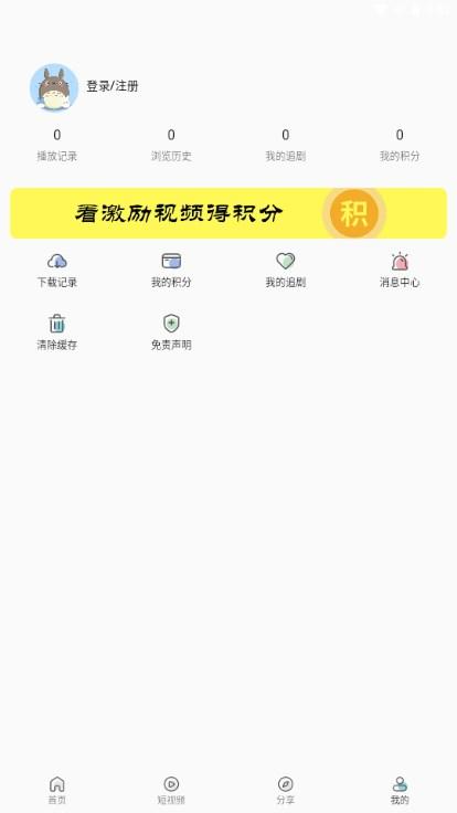 喵桃视频app最新版
