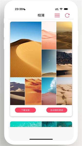 美化元气家  v4.2.3