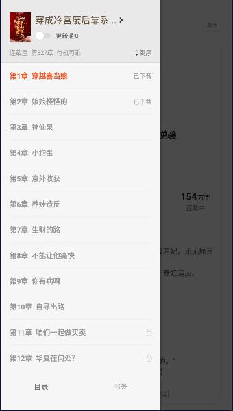 一番小说安卓版下载安装手机