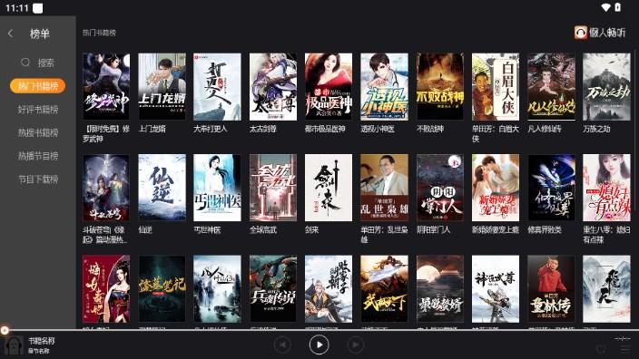 懒人畅听车机版app最新版2024 懒人畅听车机版app最新版2024