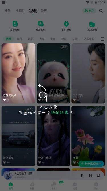 酷狗铃声官方正版手机版