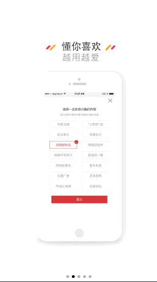 天山融媒新闻客户端app v2.4.7 安卓版
