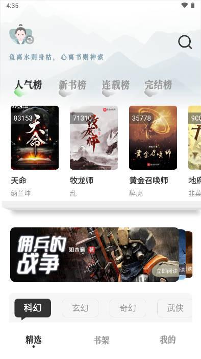 旷野书屋软件下载安装手机版 旷野书屋软件下载安装手机版