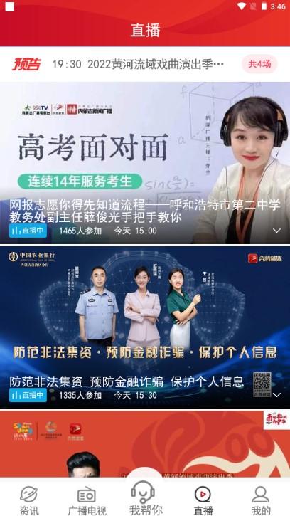 奔腾融媒体app下载官方版 v5.3.3 手机客户端