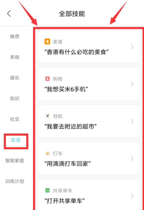 小爱离线引擎手机版 小爱离线引擎手机版