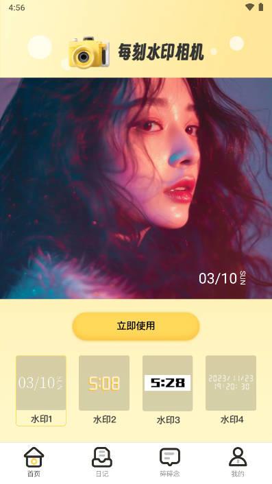 每刻相机软件 每刻相机软件