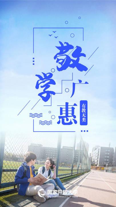 i国开大学app官方平台 i国开大学app官方平台