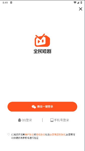 腾讯音乐全民短剧app安卓版 腾讯音乐全民短剧app安卓版