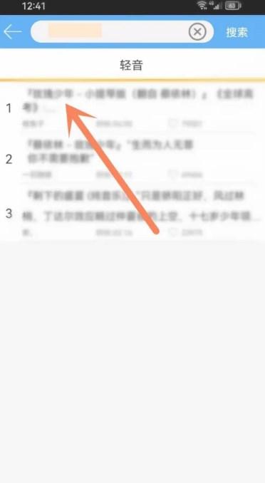 轻音社app下载广播剧免费听广播剧