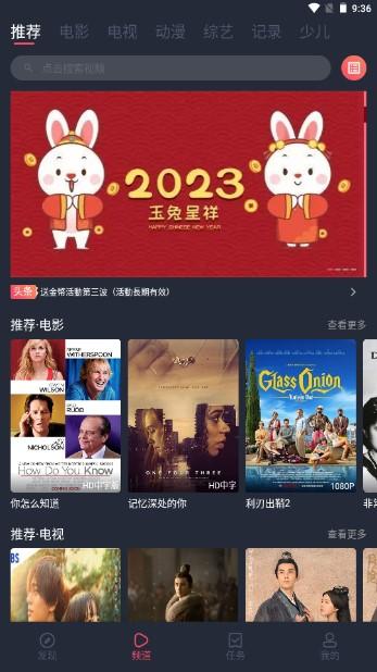 好迷tv官方下载 好迷tv官方下载