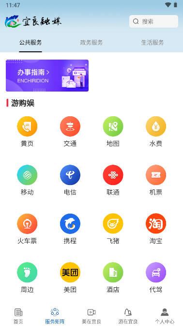 宜良融媒体手机版 宜良融媒体手机版