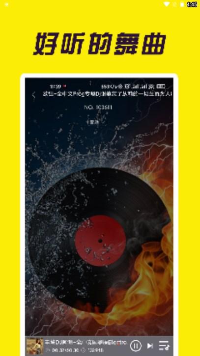 宝贝DJ网音乐网DJ舞曲慢摇串烧app