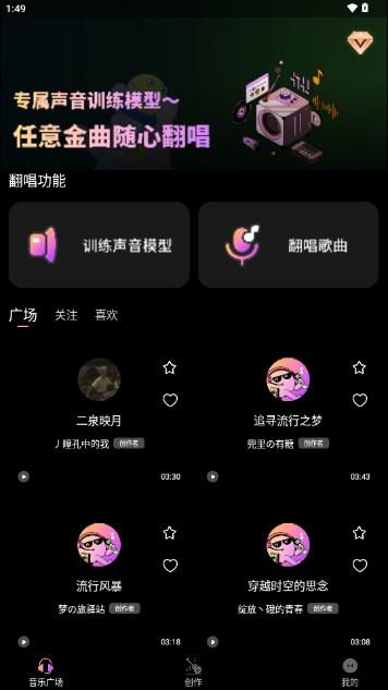 AI写歌嗨玩音乐生成歌词软件app AI写歌嗨玩音乐生成歌词软件app