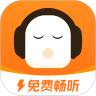 懒人极速版听书