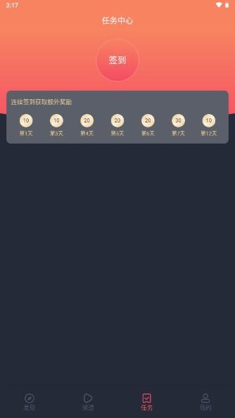 heibai弹幕app下载无广告版