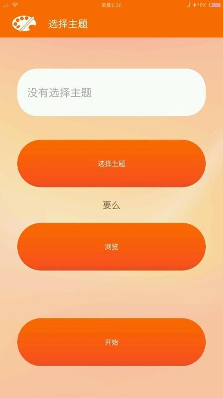 MIUI Theme Editor小米主题编辑器