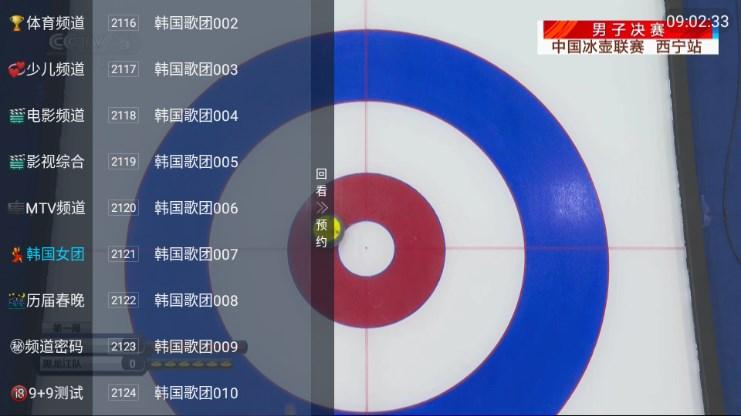 天微电视直播apk官方正版 天微电视直播apk官方正版