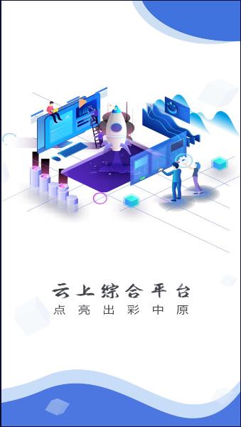 卫辉市融媒体中心云上卫辉App2023官方版 卫辉市融媒体中心云上卫辉App2023官方版