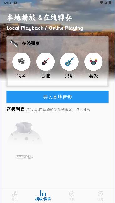 全民音乐极速版APP最新版本