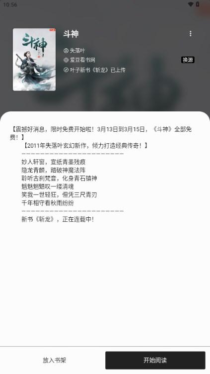 黑柚小说app自带书源版 黑柚小说app自带书源版