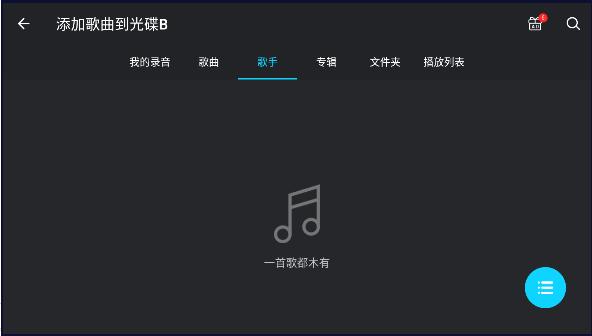 dj音乐混音器手机版下载免费2024最新(DJ Mixer)