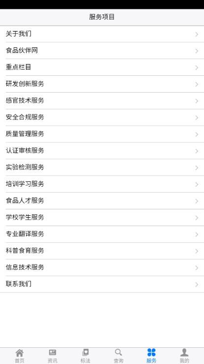 食品伙伴网国家标准查询app 食品伙伴网国家标准查询app