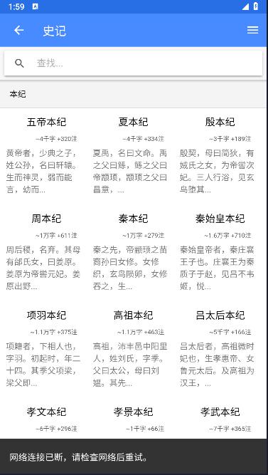 读典籍app下载最新版本安卓 v1.2.9 最新版