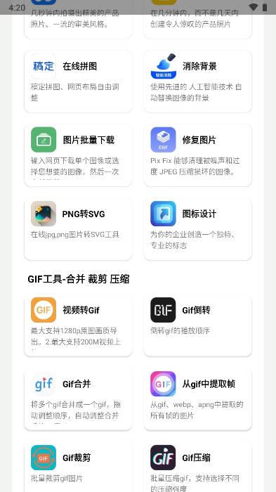 制图工具箱app手机版