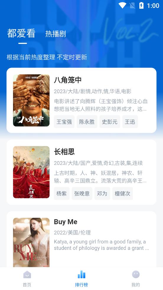 其意视频app追剧软件(爱其意)